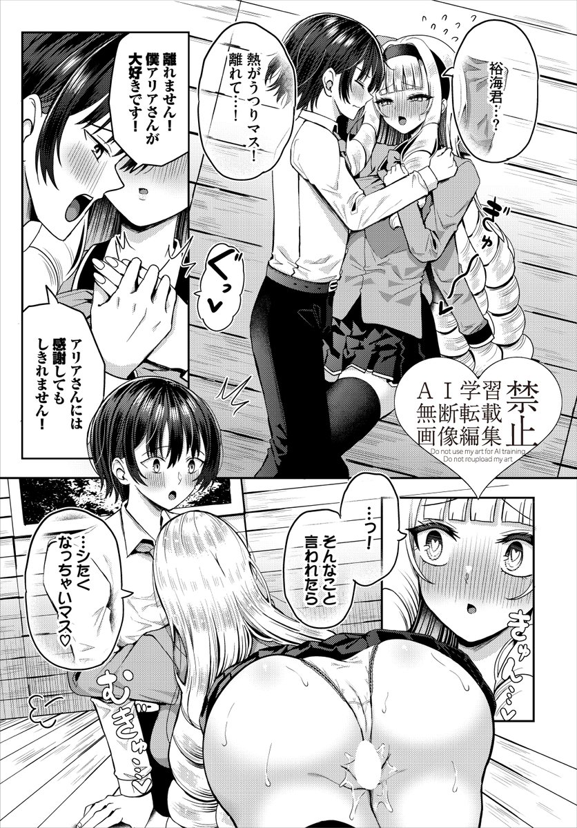 遭難したら無人島で中出し放題26話(はざくらさつき)｜無料エロ漫画試し読み