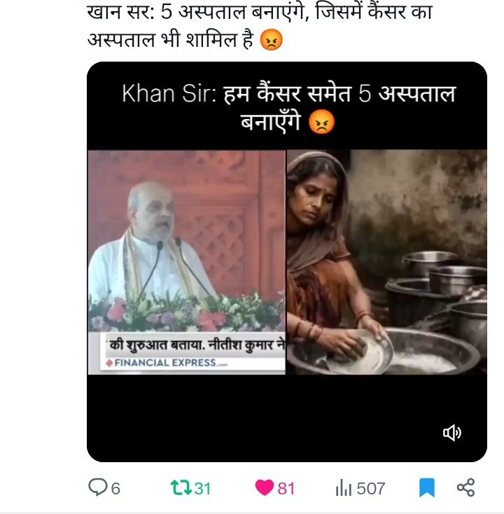 Anupam Yadav tweet media