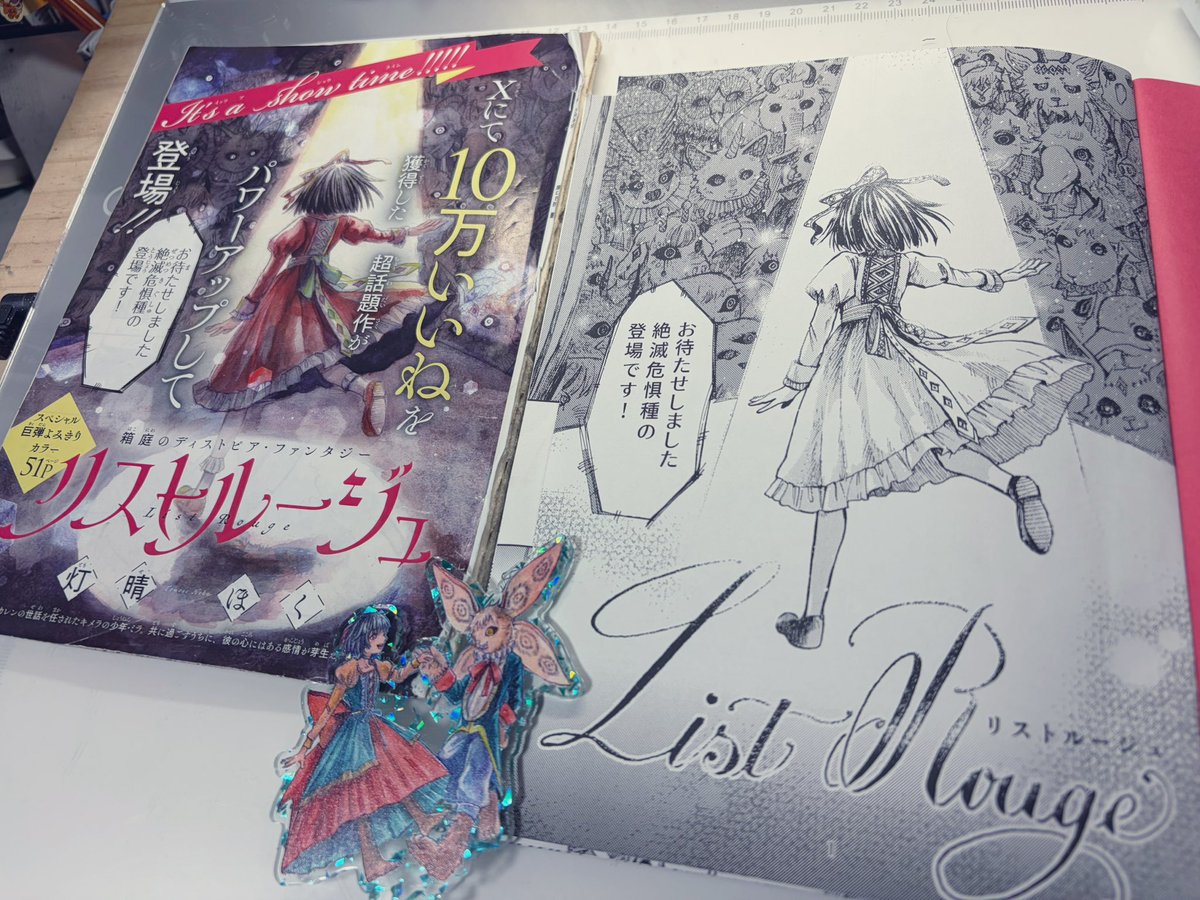 そういえば2年前の今日ちょうど、
読み切りのリストルージュが
本誌に掲載されました。ので、
実は漫画家になって2年が経ちます....

まだ2年なのか、早いのか...
いつも応援ありがとうございます🙇‍♀️
まだまだ新人！
引き続き、精進していきます✨