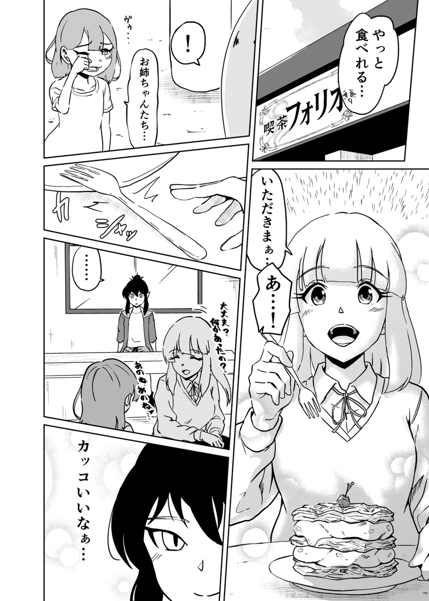 『3つの星から』280話 ～1日楽しみにしていたミルフィ～ | kaji #漫画 #漫画が読めるハッシュタグ  https://t.co/ziXjB5lSTX 