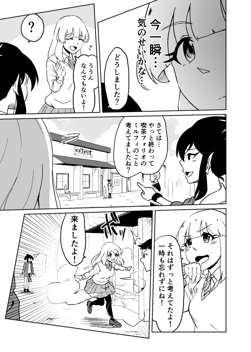 『3つの星から』280話 ～1日楽しみにしていたミルフィ～ | kaji #漫画 #漫画が読めるハッシュタグ  https://t.co/ziXjB5lSTX 
