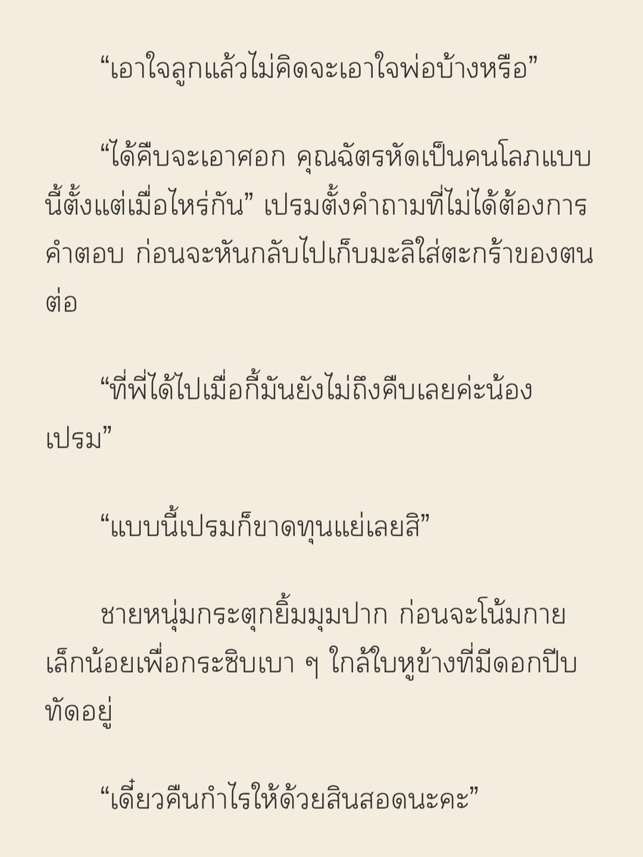 แตงร่มใบ tweet media