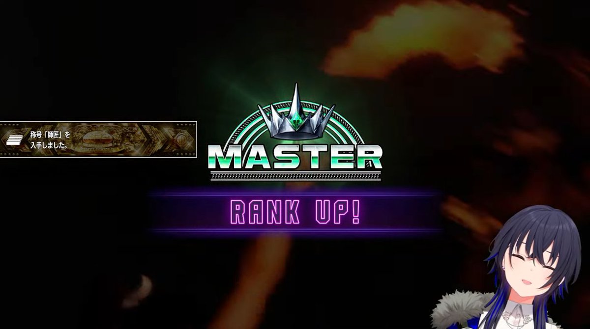 何度もやーめたしては記憶リセットして色んな人に助けてもらいながらやっとマスター到達した🥲！！
見てくれてありがとう！！もうやーめたしません😡