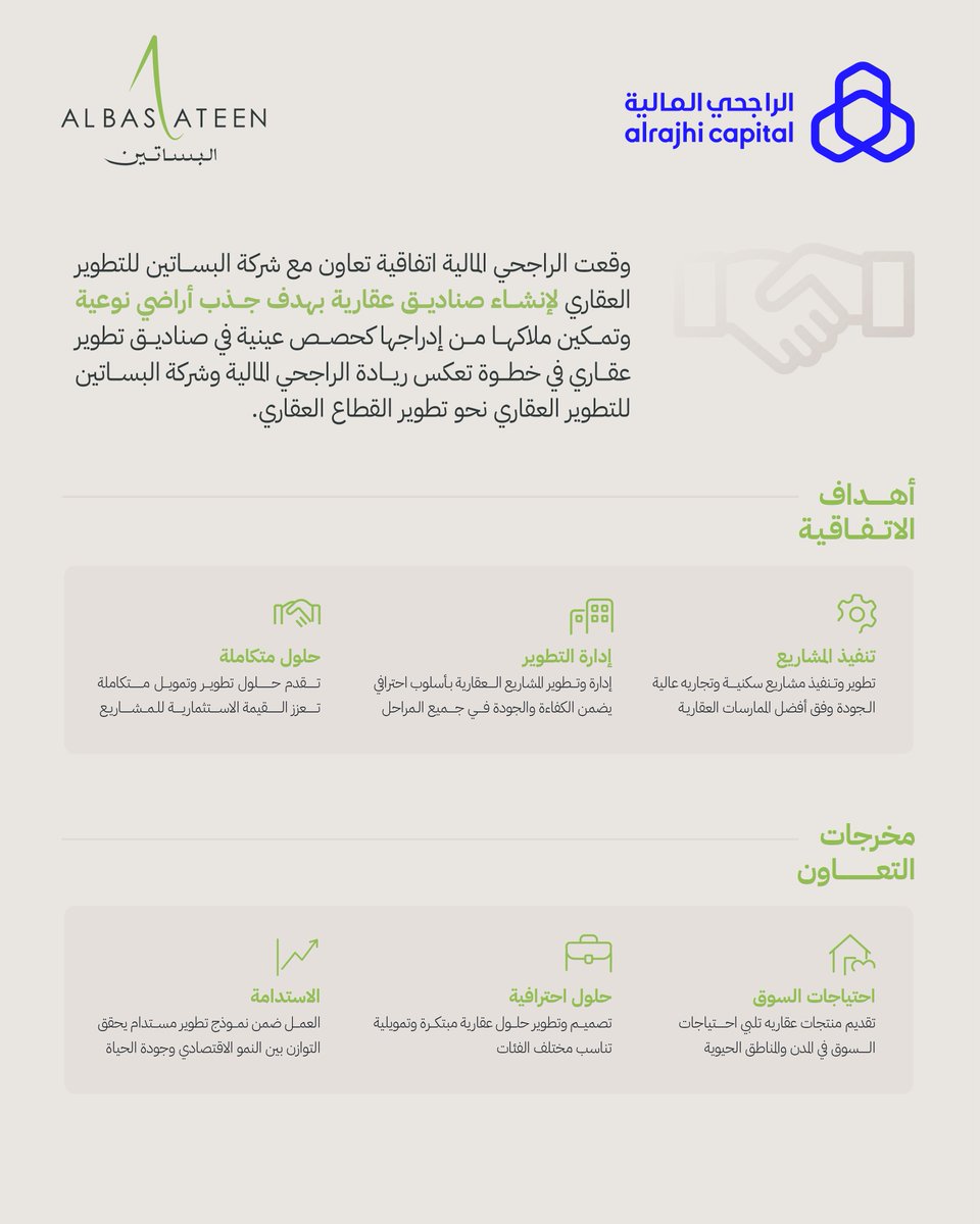 البساتين | Albasateen tweet media