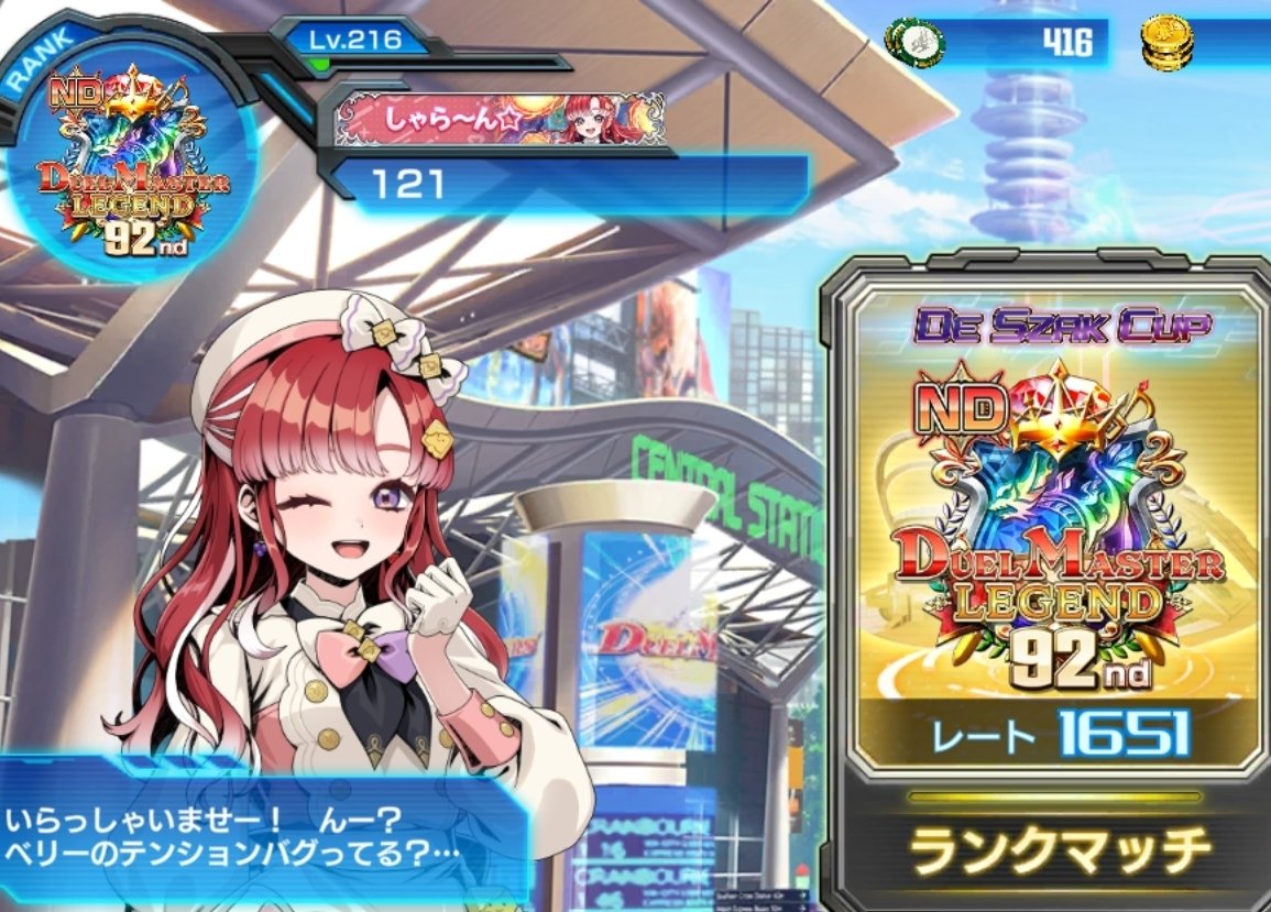 121@デュエプレ用 tweet media