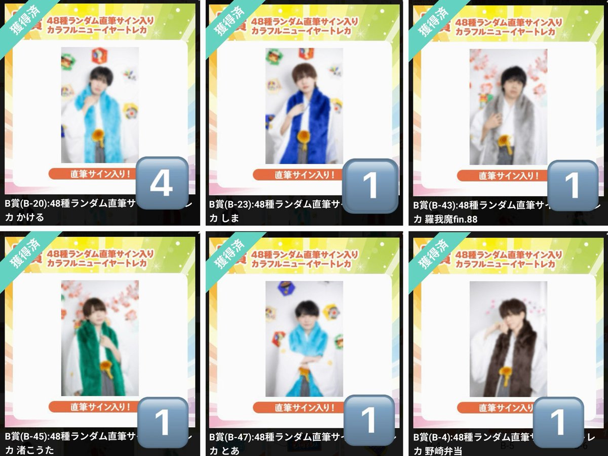 株式会社DD DDP 武道館 カラフルニューイヤーくじ Mesemoa. パンダ