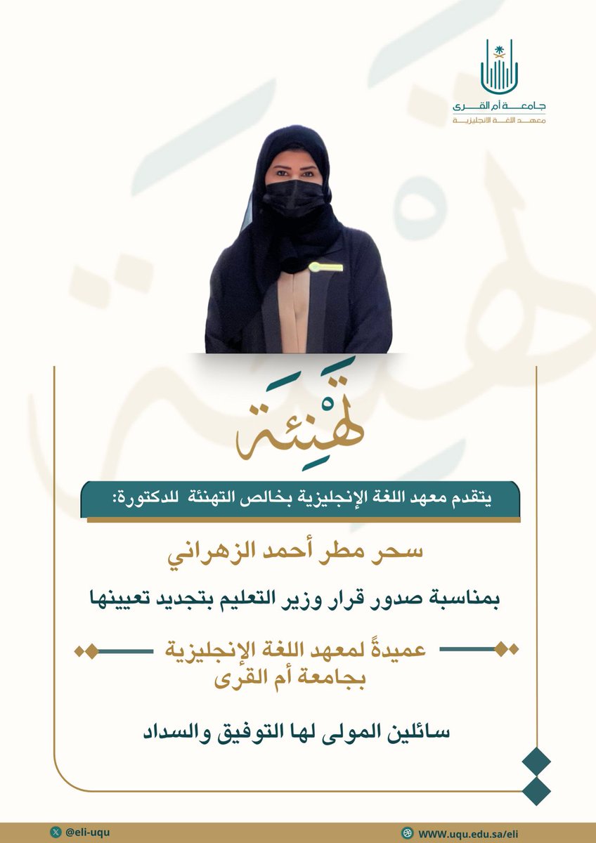 English Language Institute - UQU tweet media