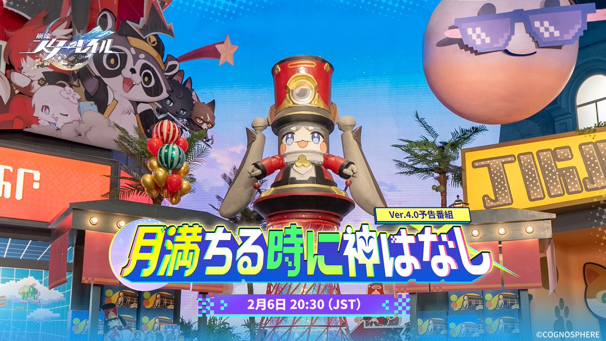 houkaistarrail's tweet image. #崩壊スターレイル Ver.4.0「月満ちる時に神はなし」予告番組
本日20:30(JST)に配信！

▼YouTube
youtube.com/live/r2bxxcYK9…

フォロー&amp;amp;リポスト🎁
抽選で50名様に「星軌チケット×10」をプレゼント！
#スターレイル予告番組 をつけて、一番楽しみにしている番組内容をつぶやくと当選率UP⬆️…