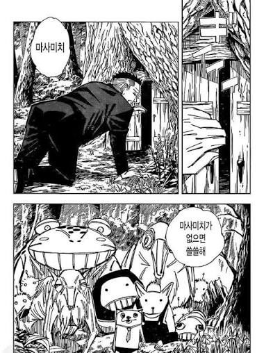 야가 학장님 ... 개인 군대를 가질 수 있는 술식을 가지고도 동숲 주민같은 주해들만 만들고 옹기종기 모여서 도란도란 수다 떨고 이제 당분간은 못 와 장기 출장이야 이런 아빠 같은 말 남기고 정말 마음이 싱숭생숭하다
피비린내 나는 주술계에 다정한 사람이 왜 이렇게 많아....