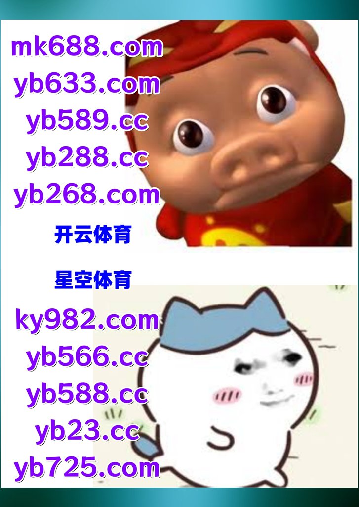 此刻是晚上11点10分
亚博 🦥 百家乐 
开云 
乐虎 ❤ 聚星娱乐 
OD体育
️💥️️🦭