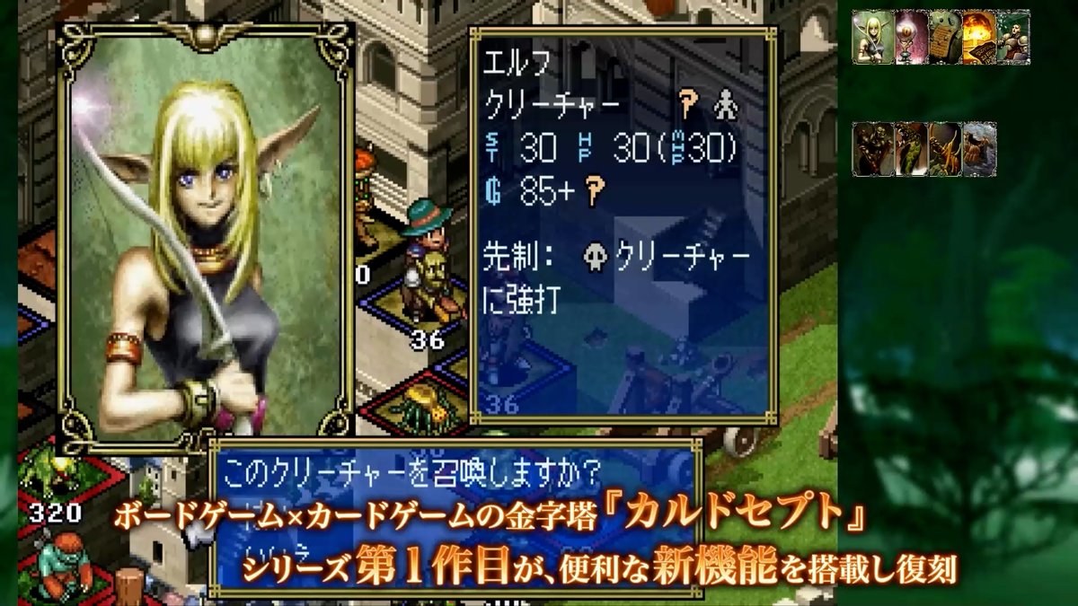 denfaminicogame's tweet photo. 『カルドセプト』初代が復刻！『カルドセプト ザ ファースト』7月30日に発売へ。便利な新機能を搭載
https://t.co/W3dhUj36Dm

「ボードゲーム」×「カードゲーム」の金字塔がスイッチ、PS5、Xbox Series X|S、Steamで遊べるように。300種以上のカードからデッキ構築、セプターたちの戦いが再び開幕 https://t.co/llrZCc3iDA