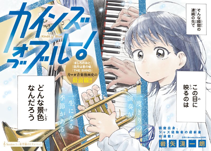 カインズオブブルー!【公式】@新連載!✨ tweet media