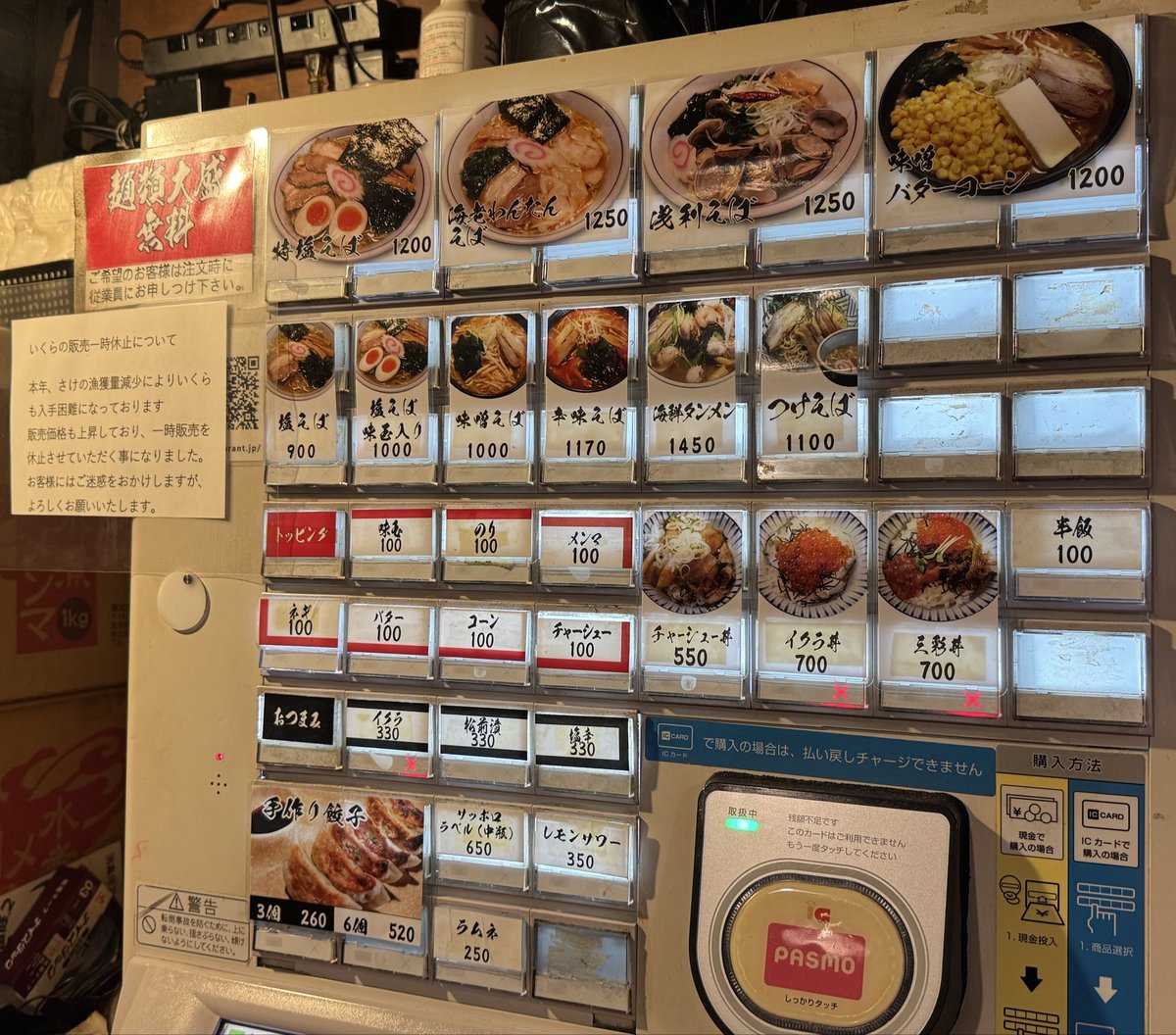 akkkkkyna's tweet photo. 東銀座 函館ラーメン 船見坂
特塩そば
更にここは大盛り無料なんだね
食べきれないけど

同じ塩で
牡蠣と貝で迷ったがこっちで正解 https://t.co/METnqgMzgU