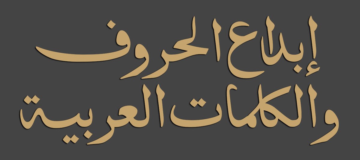 Omar Type Foundry tweet media