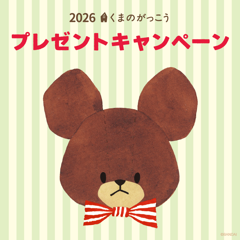 くまのがっこう (@the_bearsschool) / Posts / X