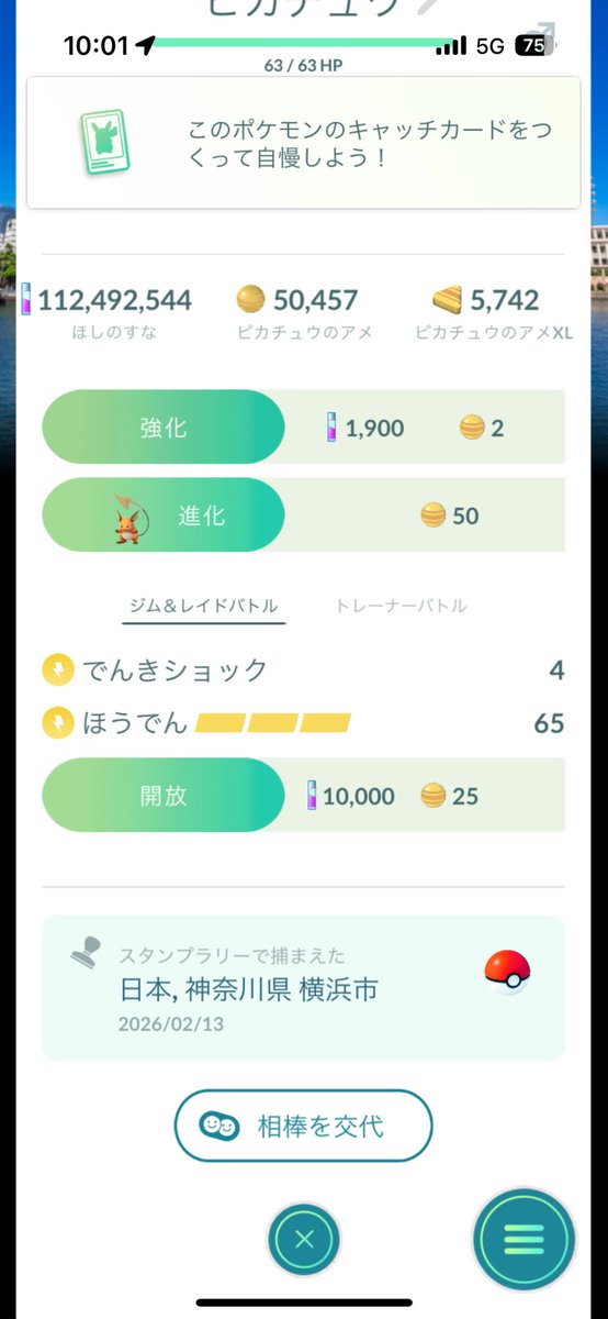 そら tweet media