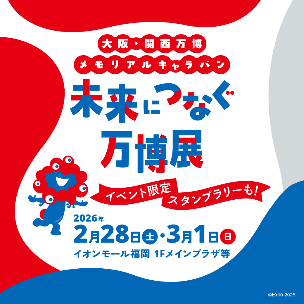 Expo2025 大阪・関西万博 (@expo2025_japan) / Posts / X