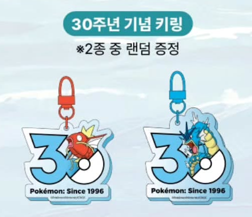 ポケモン30周年】 韓国でギャラドスの30周年ロゴが公開されました