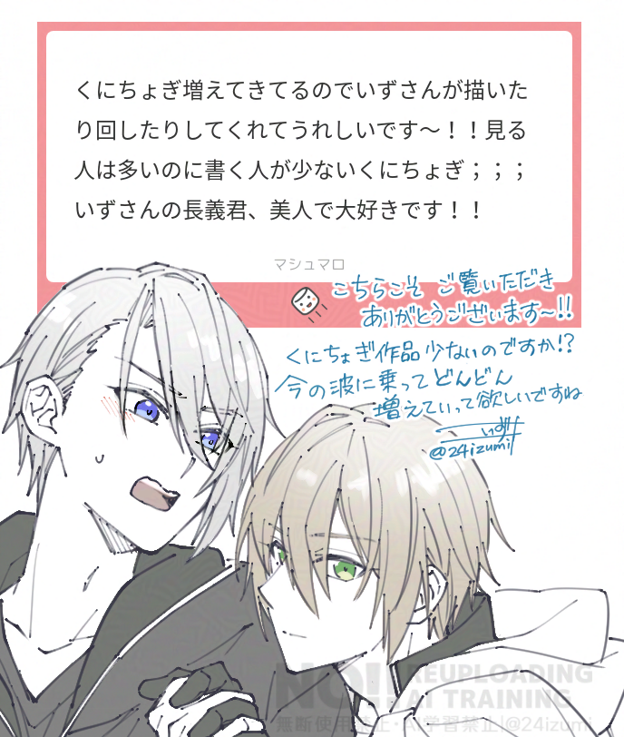 マロ返です～✍☺️ 