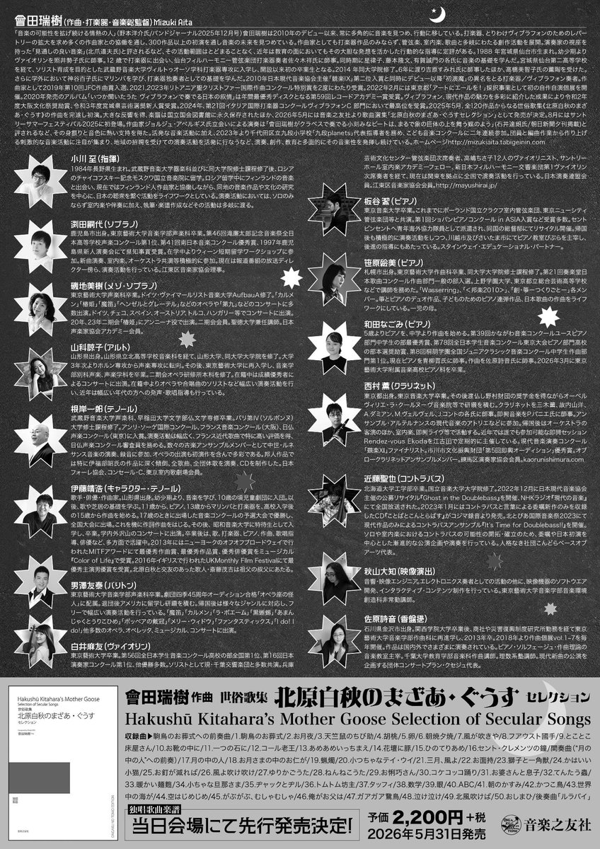 會田瑞樹 tweet media