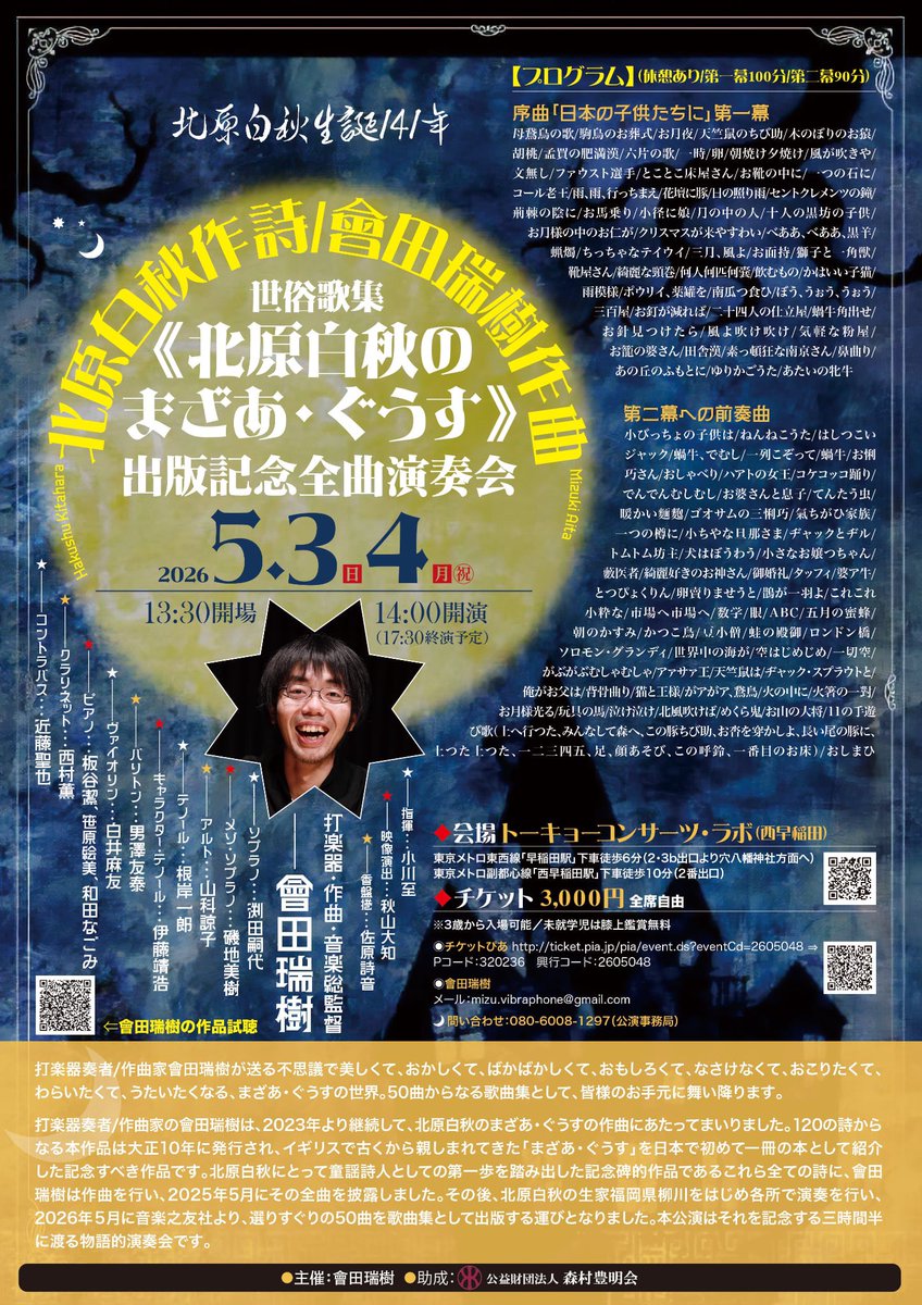 會田瑞樹 tweet media