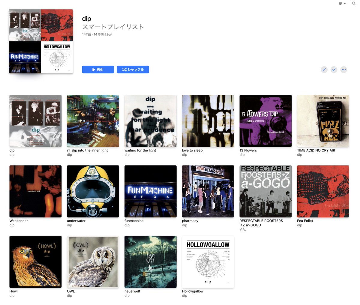 朝からずっとdip