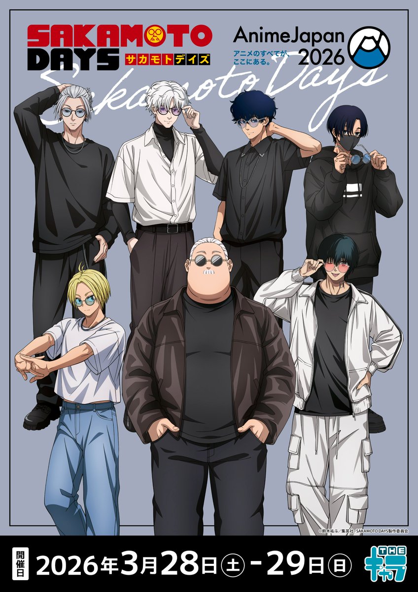 TVアニメ『SAKAMOTO DAYS』】 AnimeJapan2026 THEキャラ ブースにて新