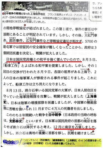 中華人民共和国駐日本国大使館 tweet media