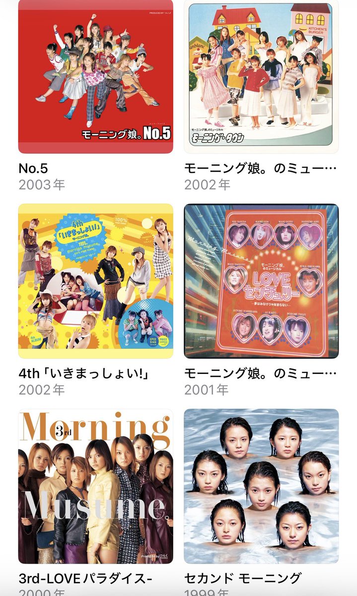 #ハロプロサブスク超解禁 になりましたね🤭✨
今まで見れなかったスマホ画面の光景に朝からテンション上がる🤩
何から聞こうかなぁー🥰
皆んなはどのアルバムがお気に入り？
私、4thいきまっしょい！が1番思い入れある🥹💙