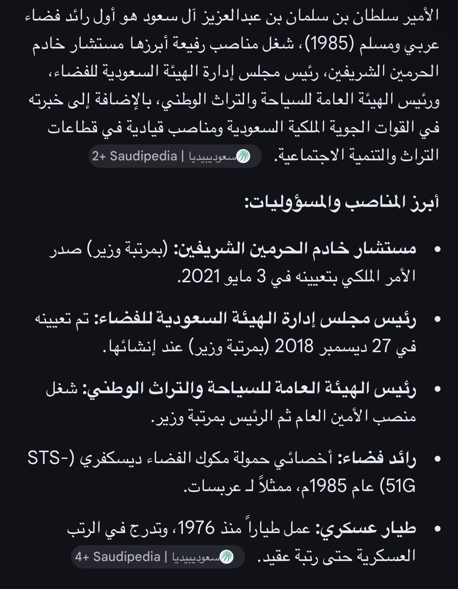 نفاث tweet media