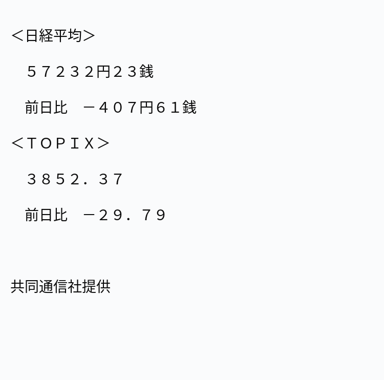 速報】東京株式 13日09時15分 ※記事は投稿時点の内容です