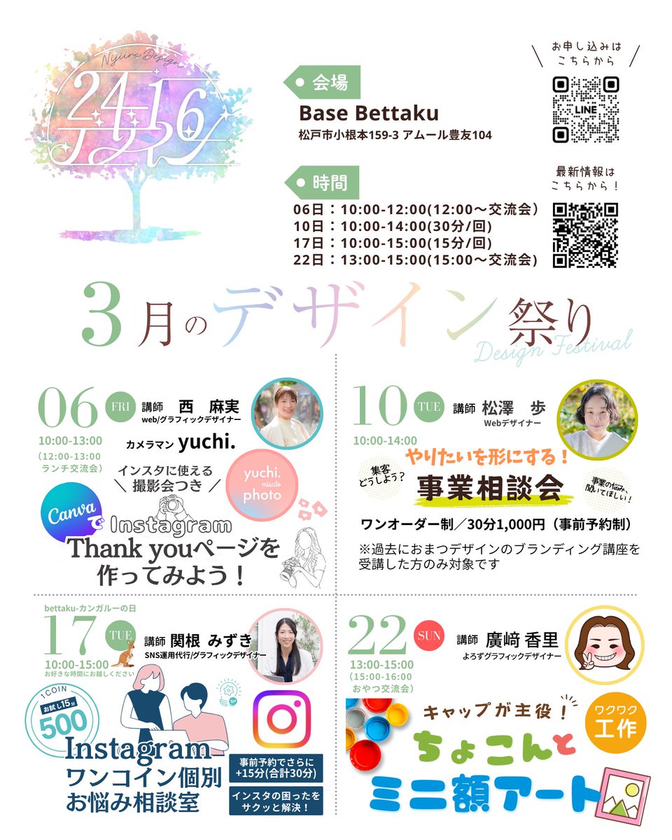 アサミデザイン|小さな事業の大きな味方 tweet media