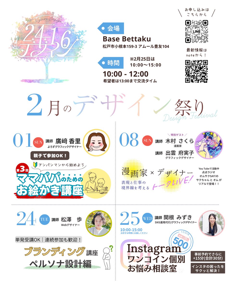アサミデザイン|小さな事業の大きな味方 tweet media