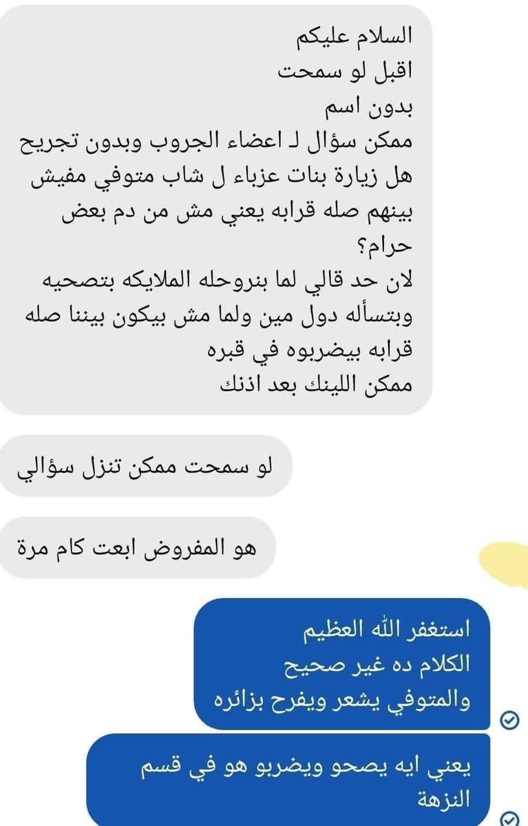 YamenWorld's tweet image. انا الاسكرينة دي بتضحكني فشخ