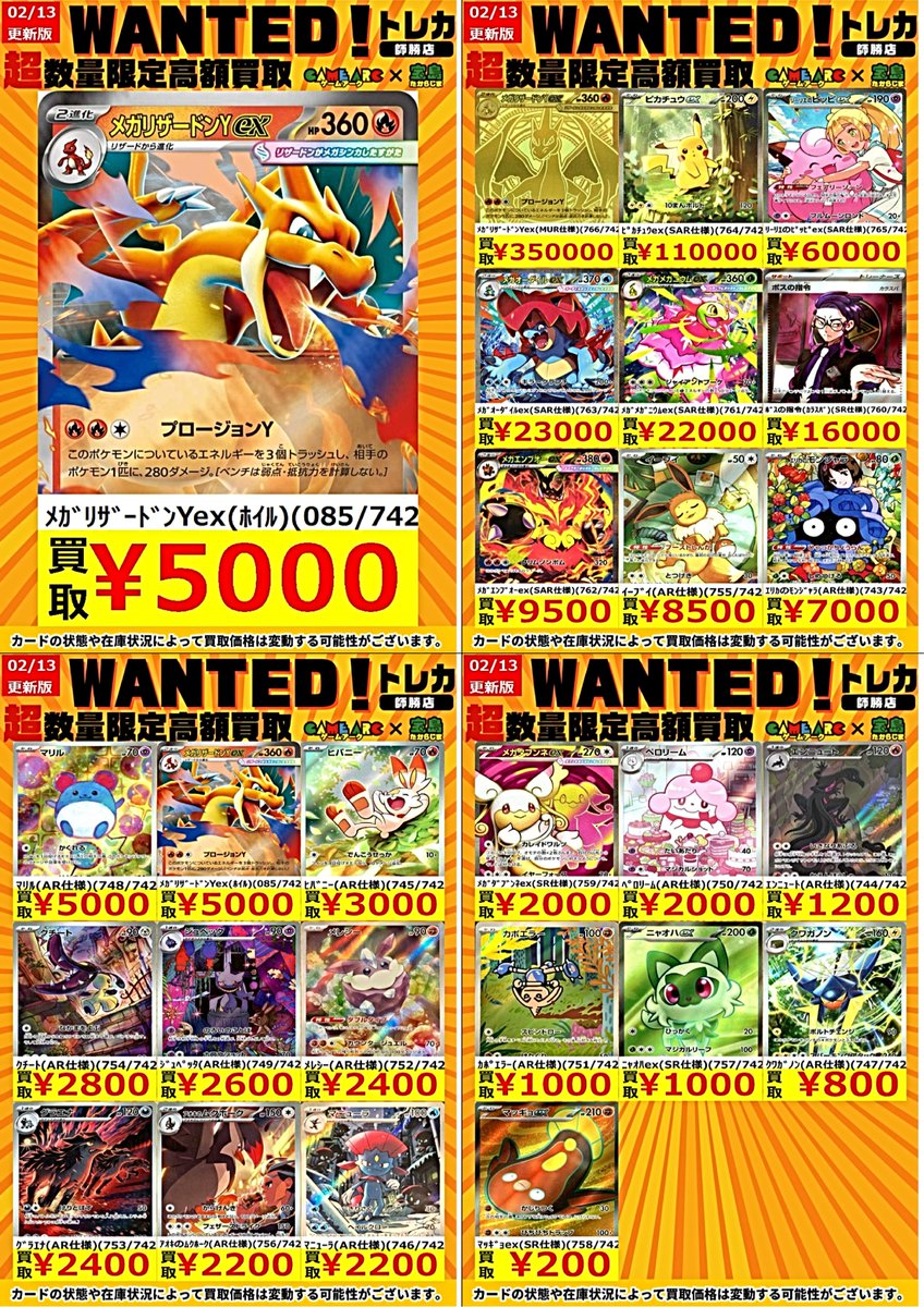 ポケカ買取情報 🔥🔥新弾WANTED🔥🔥 スタートデッキ100 バトル