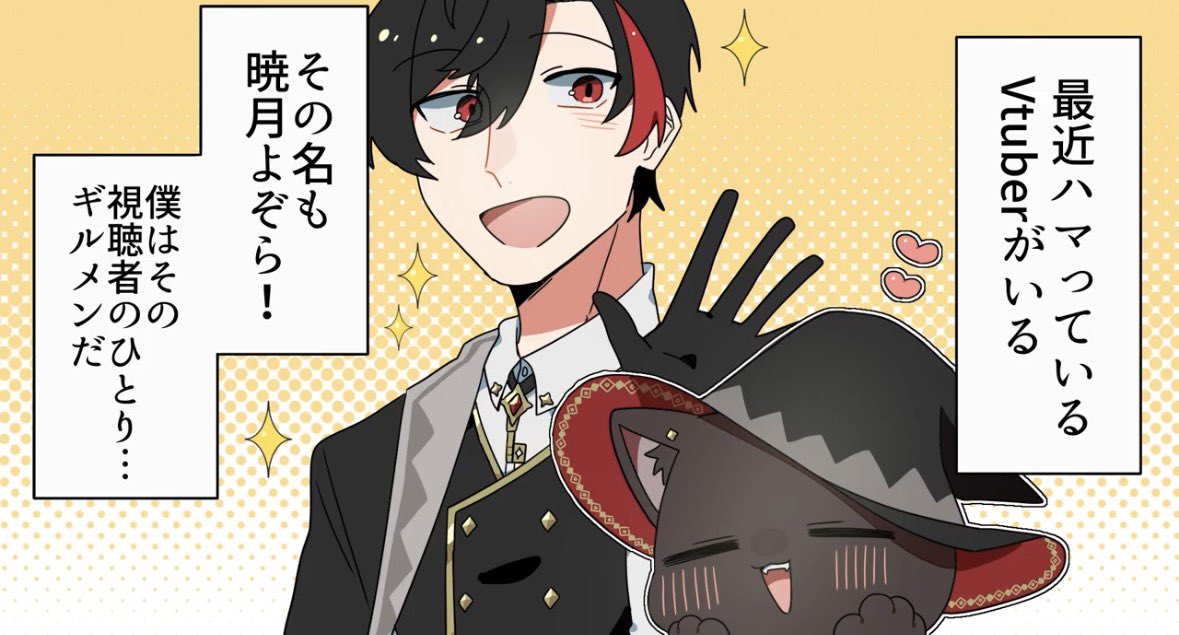 暁月よぞら🌙🌌/魔法使いVTuber【火・木・土・日の22時〜配信