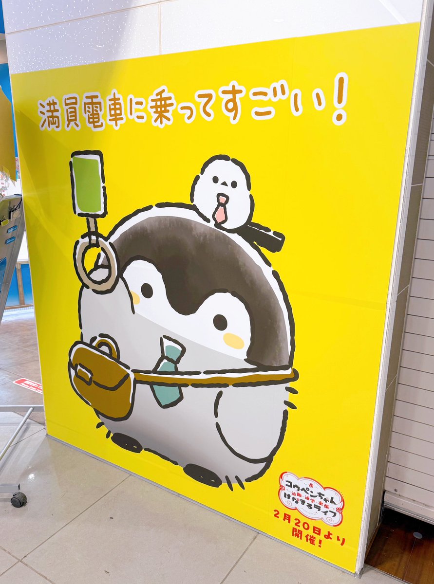 コウペンちゃんグッズ公式 (@kouhou7) / Posts / X