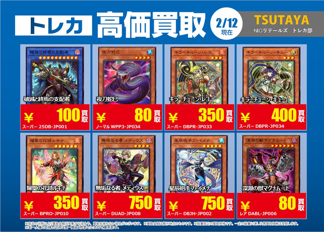 X限定強化買取】 #遊戯王 【儀式】【効果】 高価買取行っております