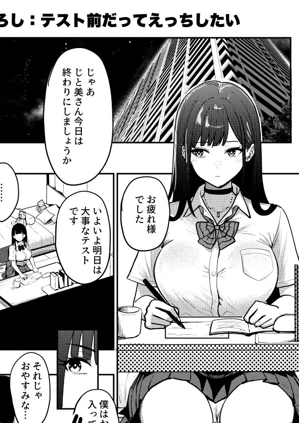 ギャルハメ#1〜#3総集編とじと美の完全新規描き下ろしエピソード16Pを収録の単行本発売されました!
ポップアップショップや特典盛り沢山です
みんな買ってね
特典一覧も貼っておきやす〜🙇‍♂️🙇‍♂️🙇‍♂️ 