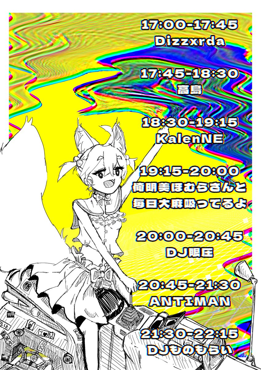 Wonozy's tweet photo. 私の大学の友人が主催する #GUNGISTAPARTY が心斎橋パルコのTANK酒場にて2月20日に開催いたします！
入場無料なのでみんなきてね

dizzxrdaとして17:00～にライブやります
21:15からはwonozyとして色紙イラスト描いたりするかも(もちろん金は取らない) https://t.co/NeTERHjGdh
