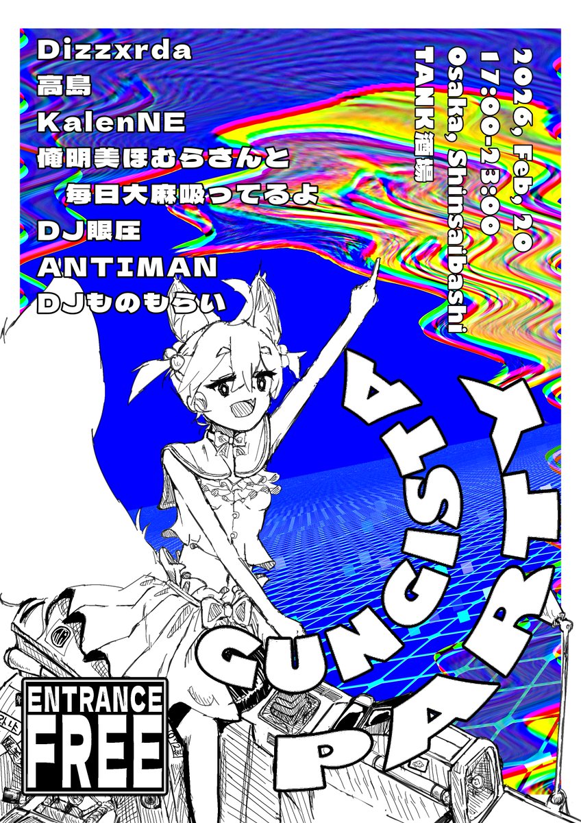 Wonozy's tweet photo. 私の大学の友人が主催する #GUNGISTAPARTY が心斎橋パルコのTANK酒場にて2月20日に開催いたします！
入場無料なのでみんなきてね

dizzxrdaとして17:00～にライブやります
21:15からはwonozyとして色紙イラスト描いたりするかも(もちろん金は取らない) https://t.co/NeTERHjGdh