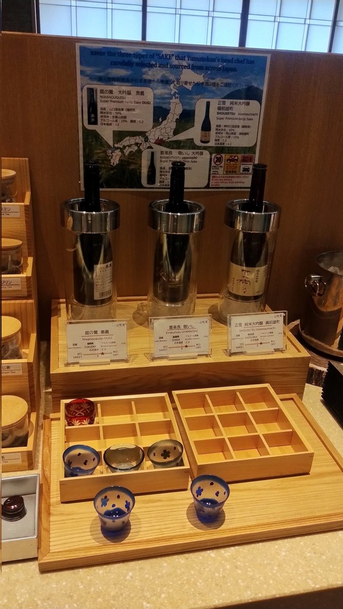 朝のバイキングから日本酒飲み放題で神