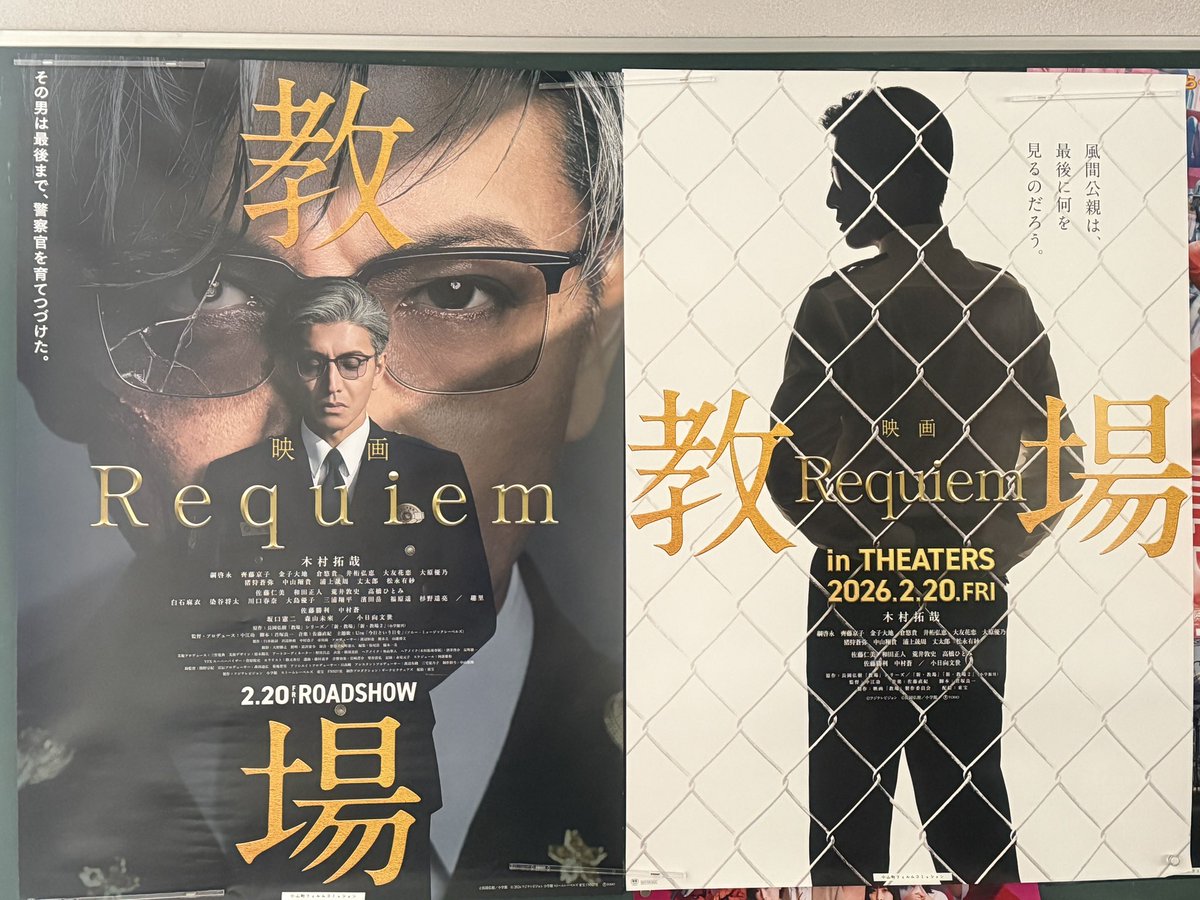 oyamachoufc's tweet photo. 撮影協力作品公開のお知らせ

2月20日公開の映画「教場　Requidm」の撮影を小山町総合文化会館金太郎ホールにて行いました。

木村拓哉さん、小日向文世さんはじめ多くの出演者のみなさんがいらっしゃり撮影致しました。

多くのエキストラさんにもご参加頂きました！

是非劇場に足を運んで下さい！ https://t.co/n8HaLHfVqK
