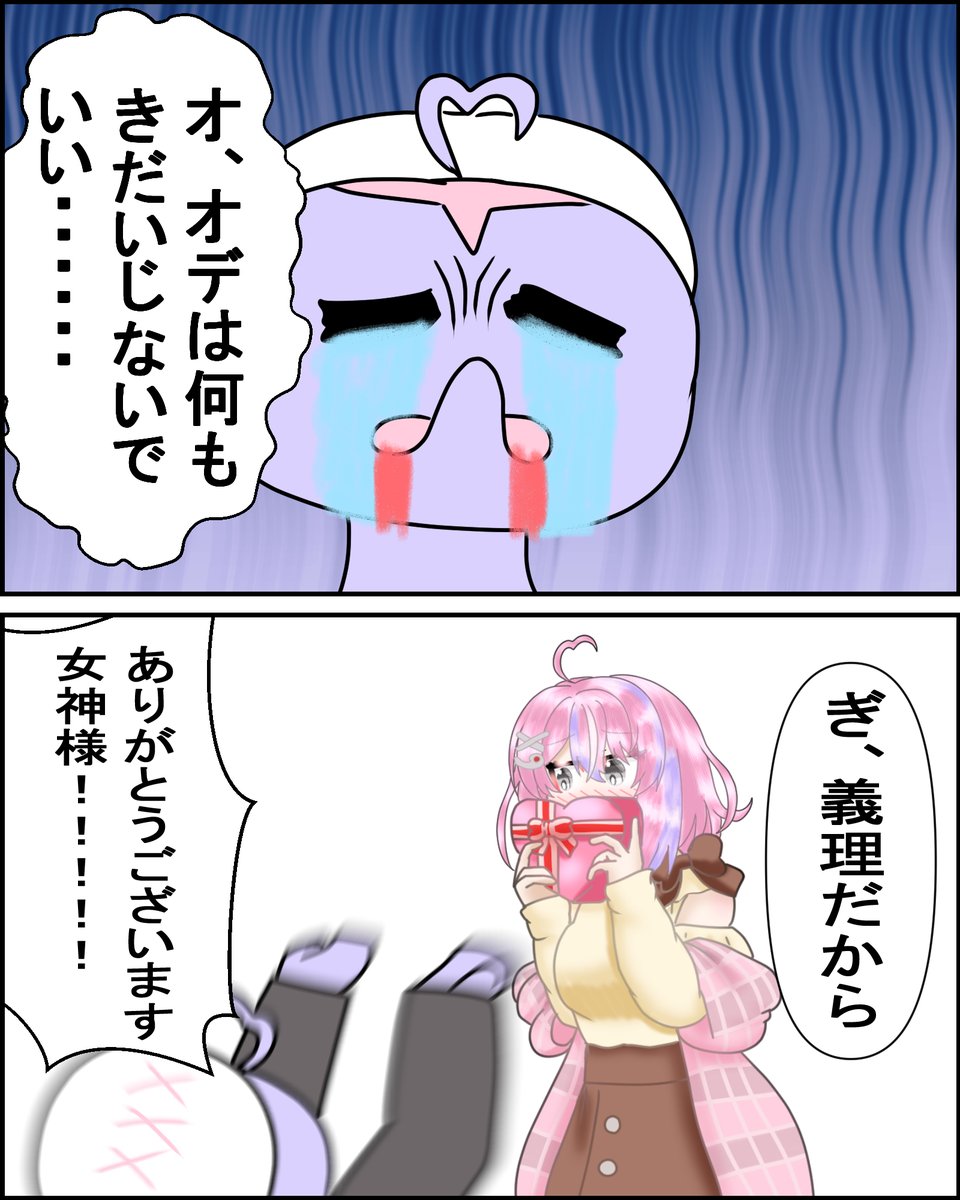 バレンタインボイスを聞いてた時の感情のジェットコースター感がやばかった・・・・
#まじぱねぱれっと 