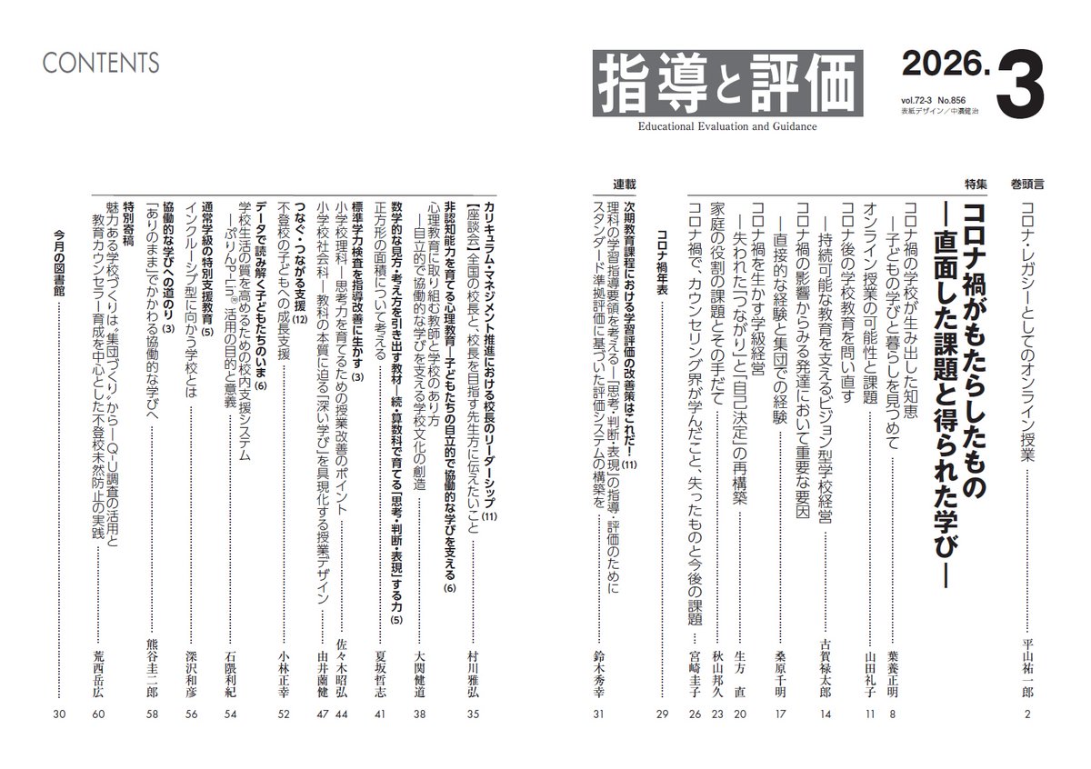 図書文化社・出版部 tweet media