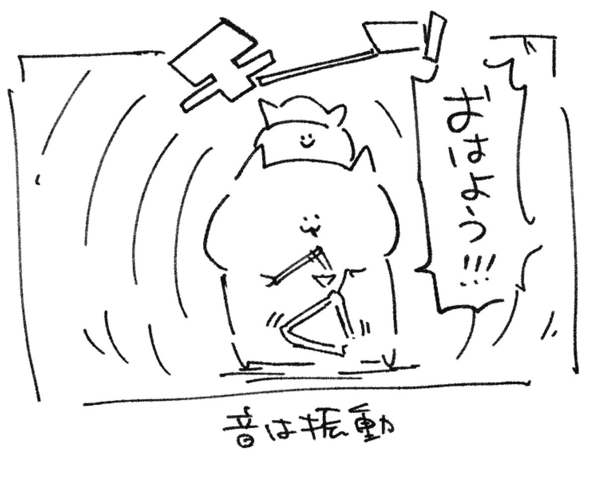 ロケンロー(おはよう) 