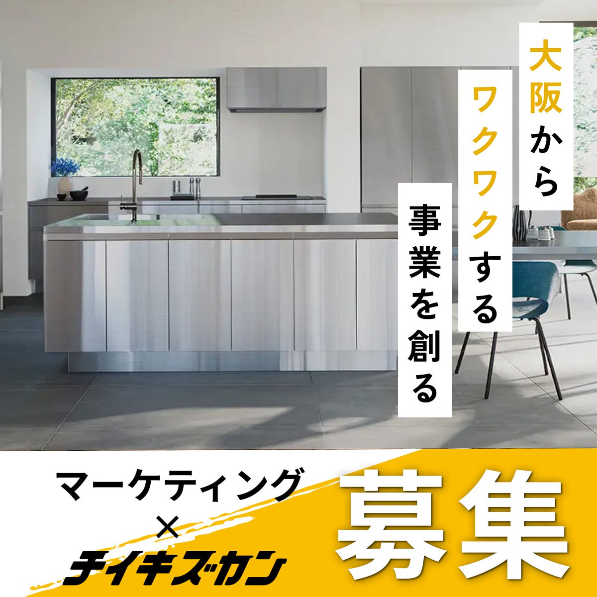 RT @chiikizukan: 【くらしの当たり前を問い直す。「選ばれる