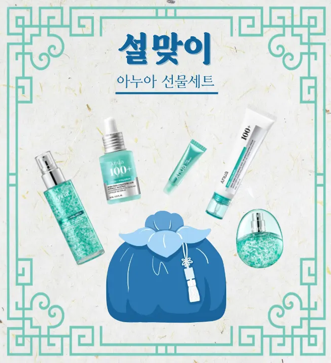 #RT이벤트 #설이벤트
까치까치 설날은~🎶 다들 연휴 잘 쉬고 계신가요?

기름진거 많이 먹고 나빠진 피부 컨디션은
PDRN 으로 수분 꽉❗채워보는 거 어때요💧

제가 복주머니 가-득 준비했어요!
3분께 복 가득한 선물세트를 드립니다💙

🎁 당발 : 2/19
🎁 당첨인원 : 3명