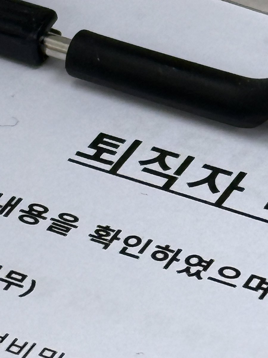 _sisosi's tweet photo. 1년 반 동안 고생 많았다 https://t.co/sJeHK3nVK3