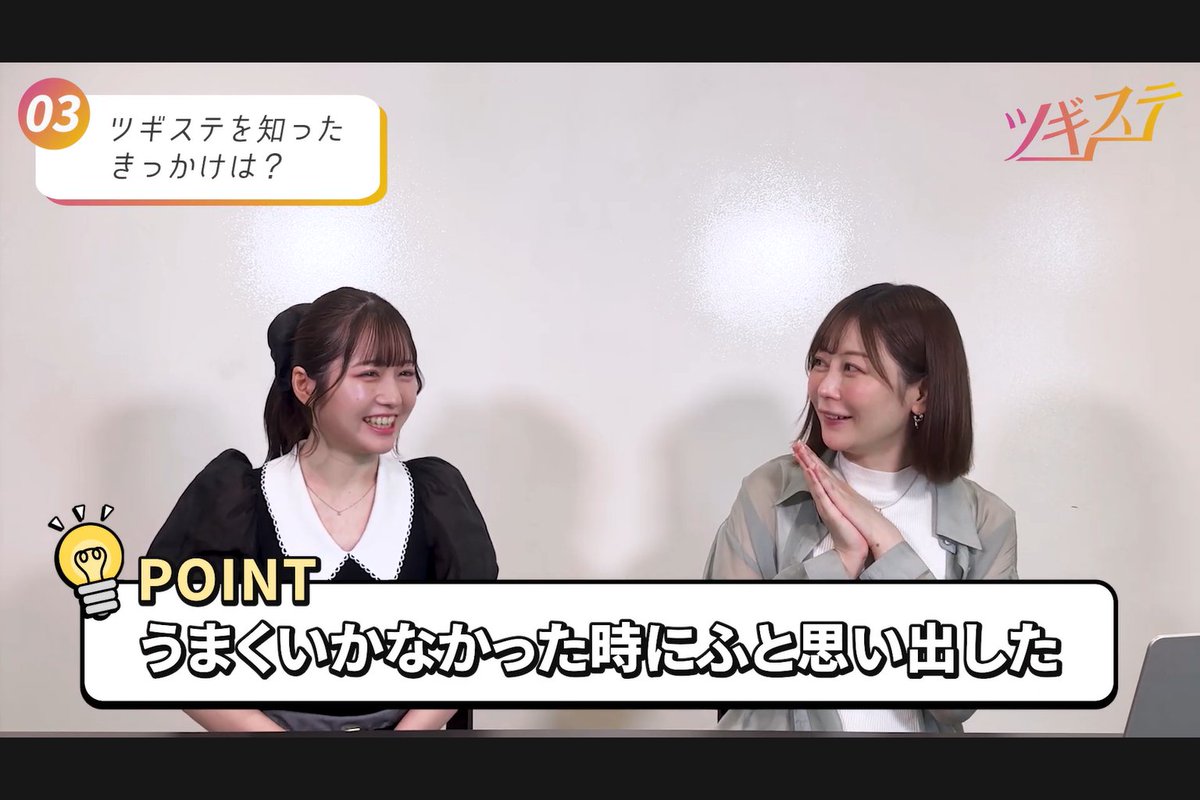 ツギステ@アイドル経験者の就職・転職サポート tweet media